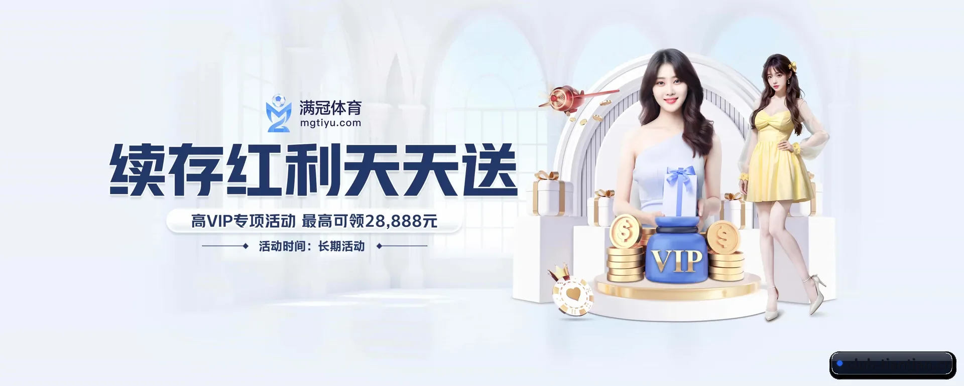 天天体育 APP